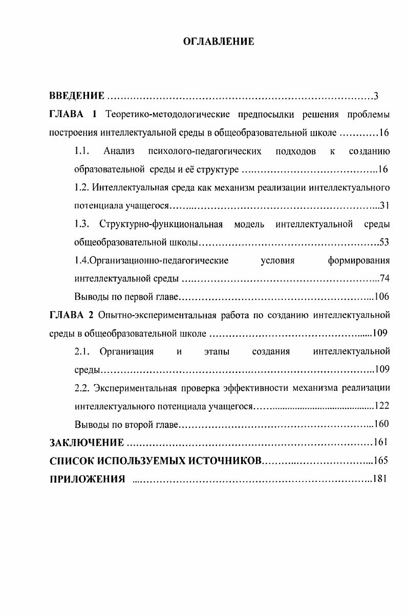 "ГЛАВА 1 Теоретикометодологические предпосылки решения проблемы