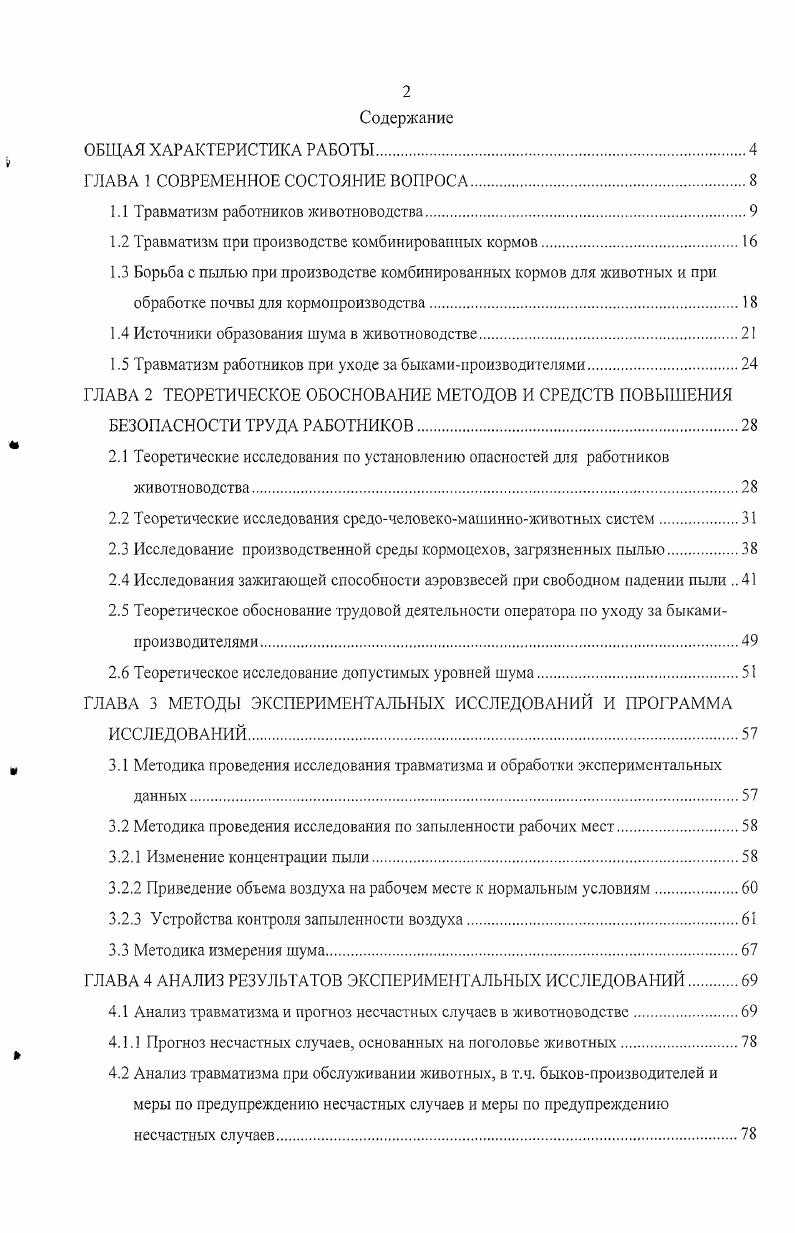 "ГЛАВА 1 СОВРЕМЕННОЕ СОСТОЯНИЕ ВОПРОСА.