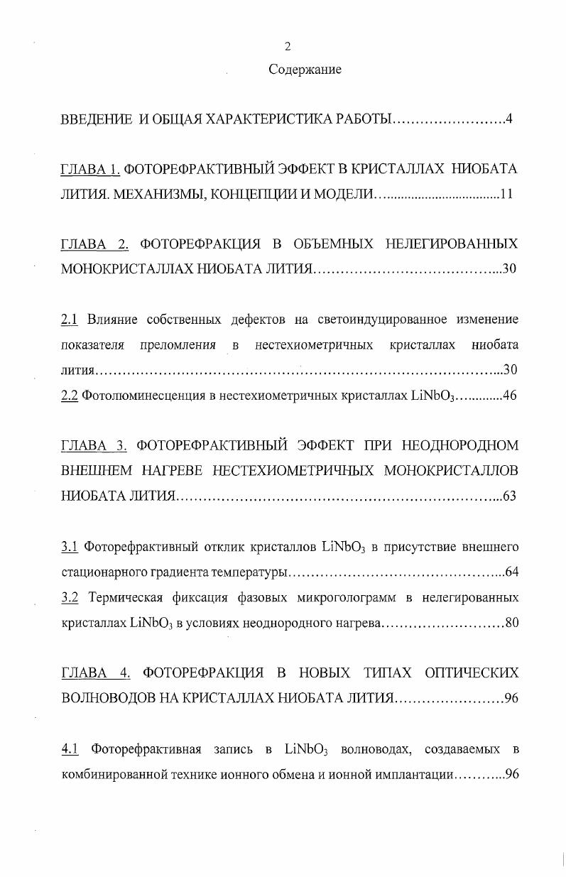 "ВВЕДЕНИЕ И ОБЩАЯ ХАРАКТЕРИСТИКА РАБОТЫ.