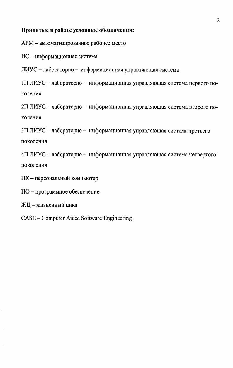 "1.2 Основные виды деятельности испытательных лабораторных комплексов . 