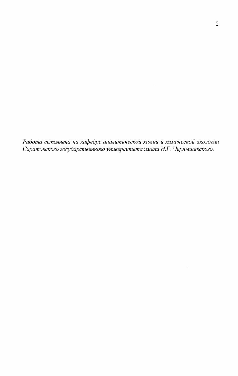 "1.1. Химическая модификация циклодекстринов