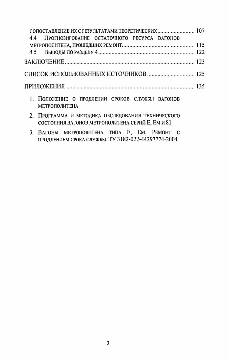 "1. СОСТОЯНИЕ ВОПРОСА. ПОСТАНОВКА ЗАДАЧ ИССЛЕДОВАНИЯ .