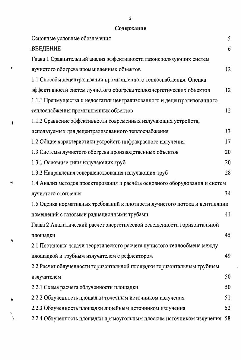 "1.2 Общие характеристики устройств инфракрасного излучения 