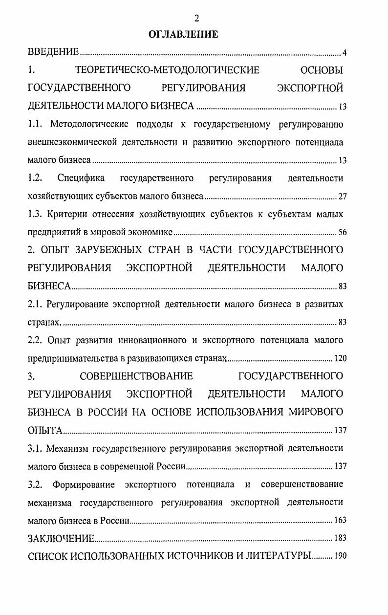 "1. ТЕОРЕТИЧЕСКОМЕТОДОЛОГИЧЕСКИЕ ОСНОВЫ