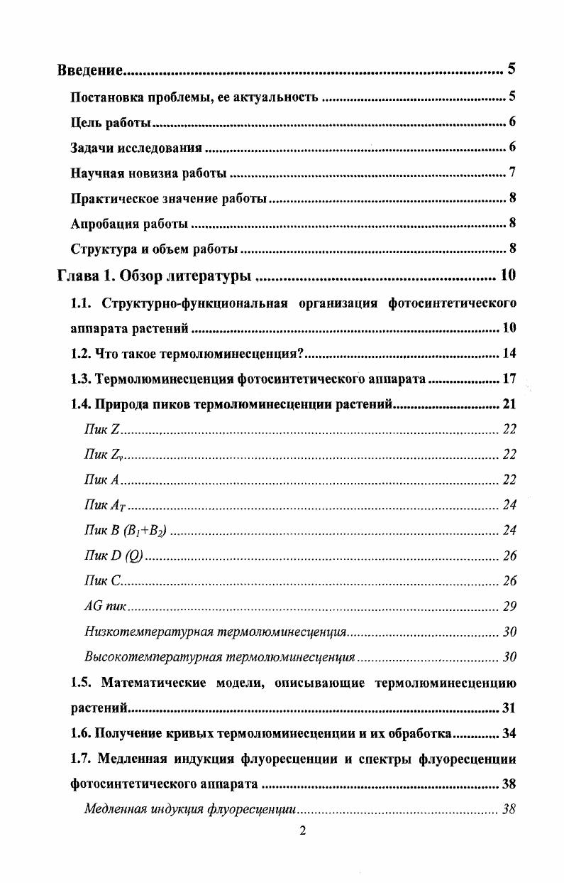 "Постановка проблемы, ее актуальность.