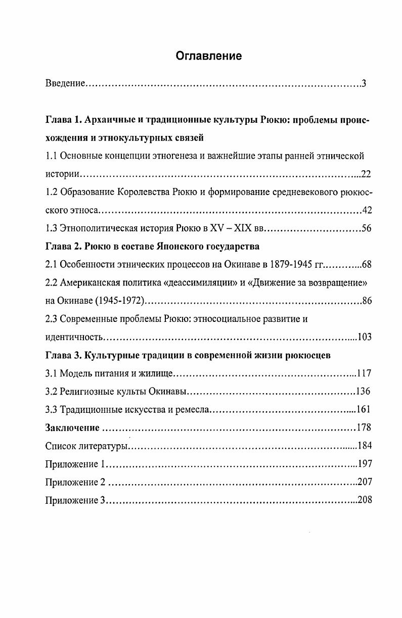 "1.1 Основные концепции этногенеза и важнейшие этапы ранней этнической истории.