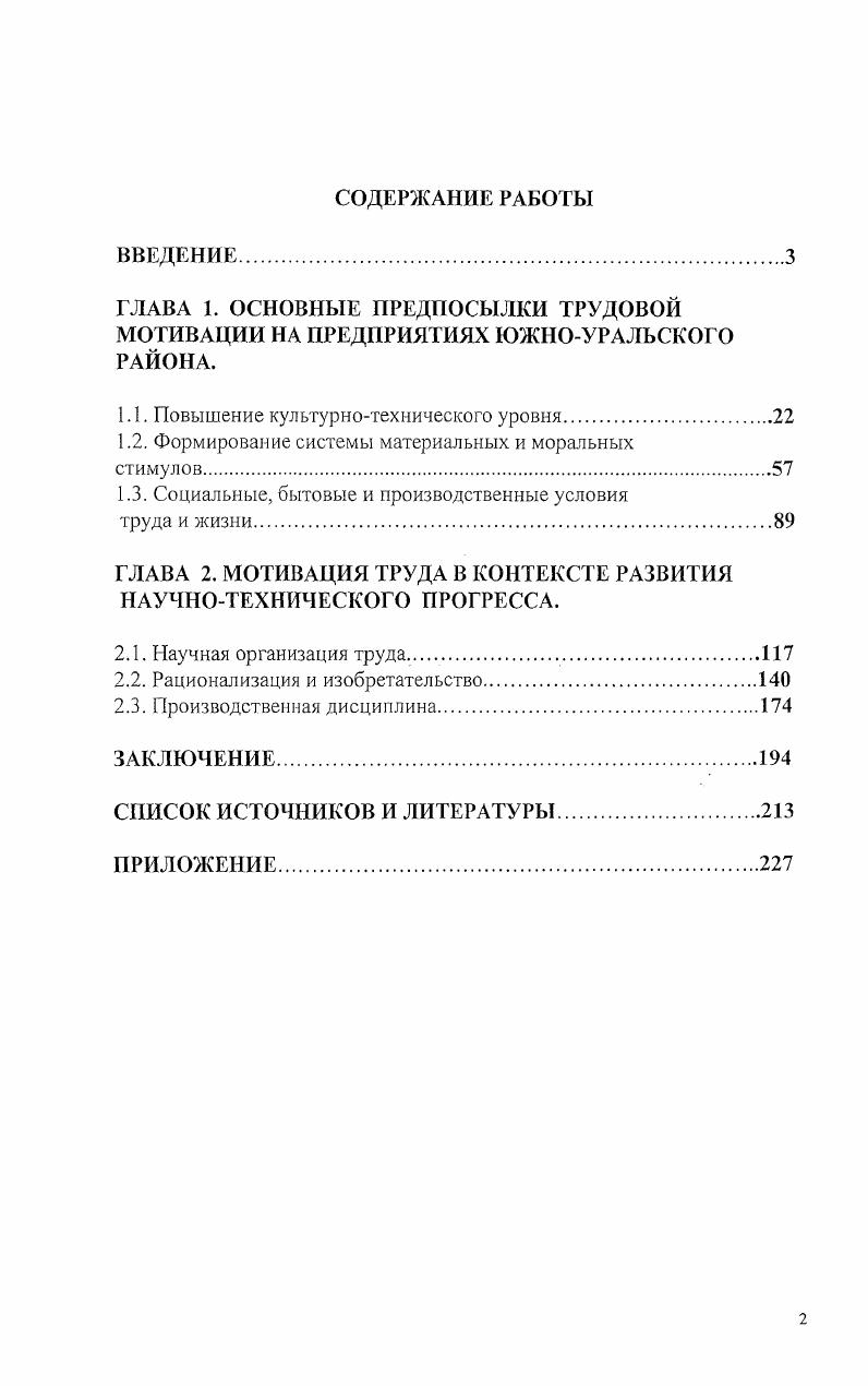 "1.1. Повышение культурнотехнического уровня.