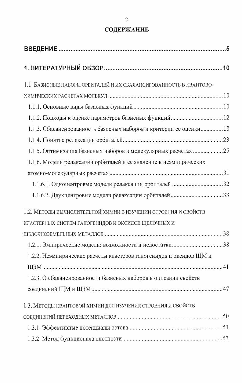 "1.1.1. Основные виды базисных функций.