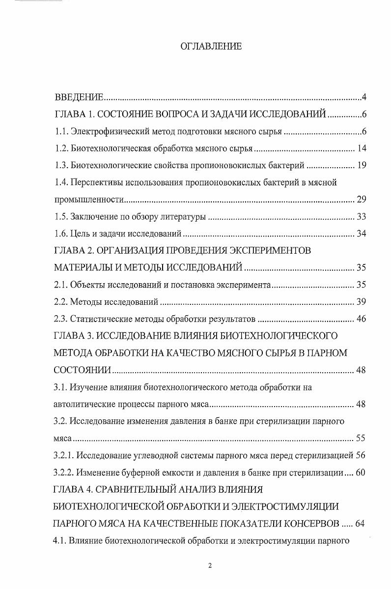"ГЛАВА 1. СОСТОЯНИЕ ВОПРОСА И ЗАДАЧИ ИССЛЕДОВАНИЙ 