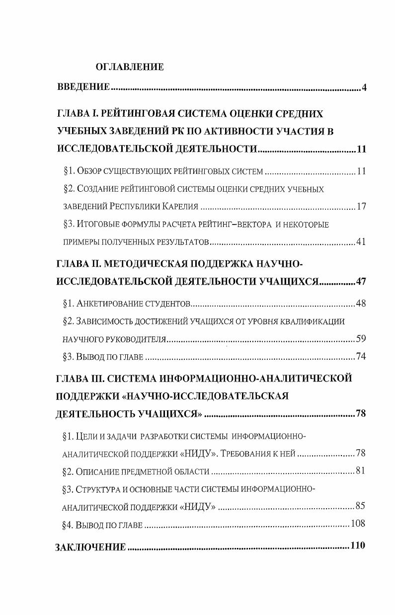 " 1. Обзор существующих рейтинговых систем.