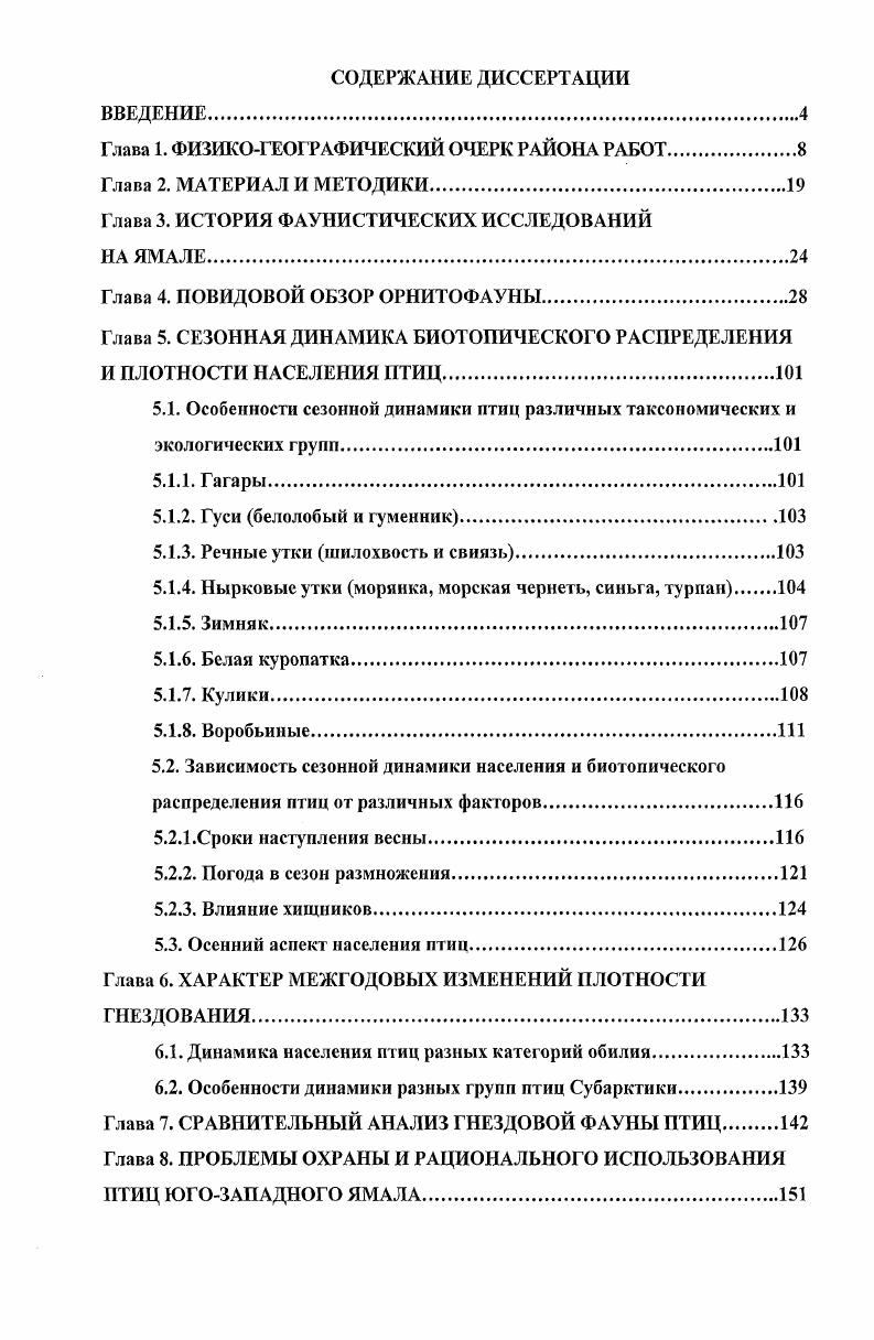 "Глава 1. ФИЗИКОГЕОГРАФИЧЕСКИЙ ОЧЕРК РАЙОНА РАБОТ
