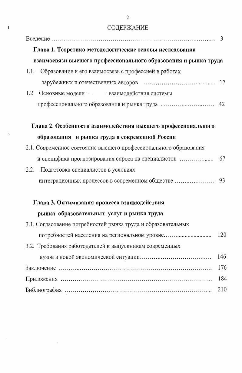 "1.2 Основные модели взаимодействия системы