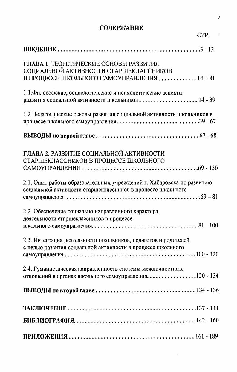 "1.1.Философские, социологические и психологические аспекты