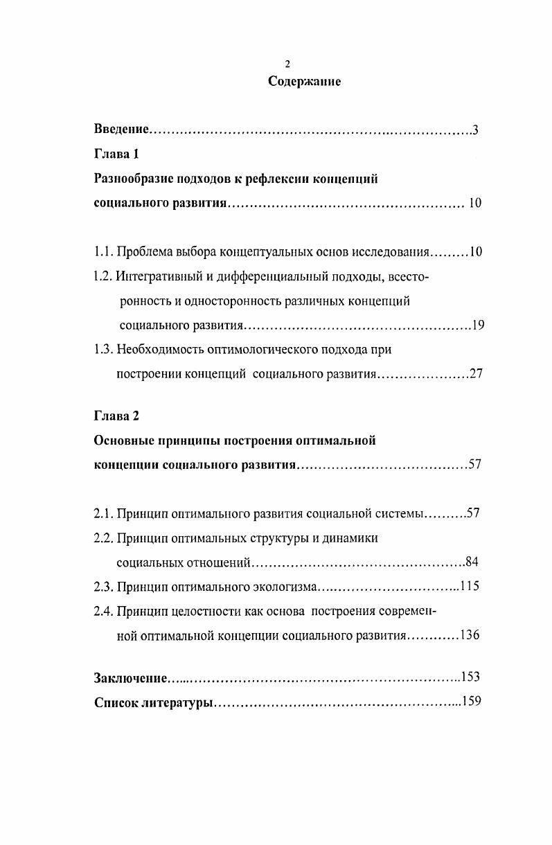 "Разнообразие подходов к рефлексии концепций
