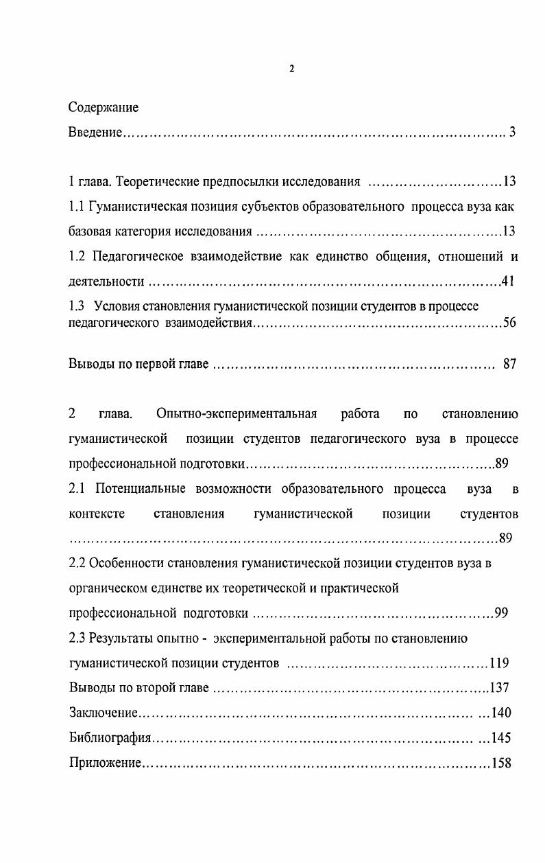 "1 глава. Теоретические предпосылки исследования .