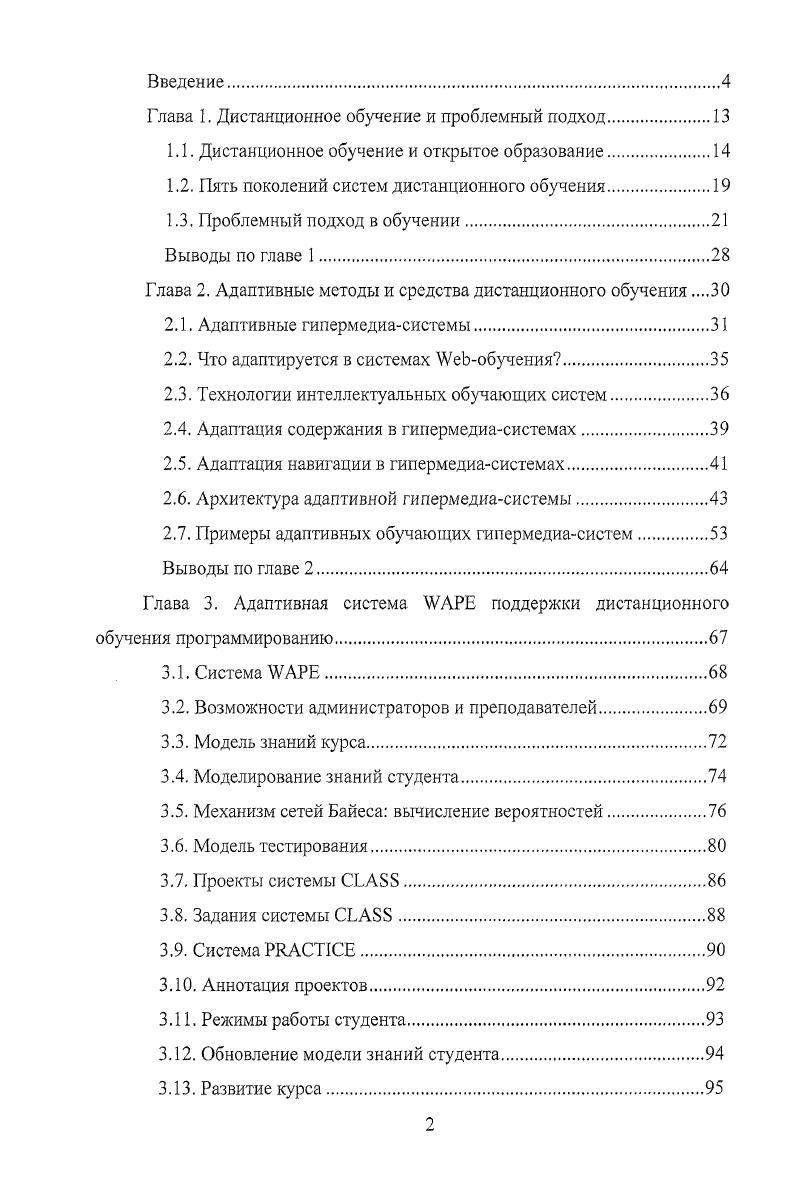 "4.6. Вопросы использования курса в рамках системы ШАРЕ 