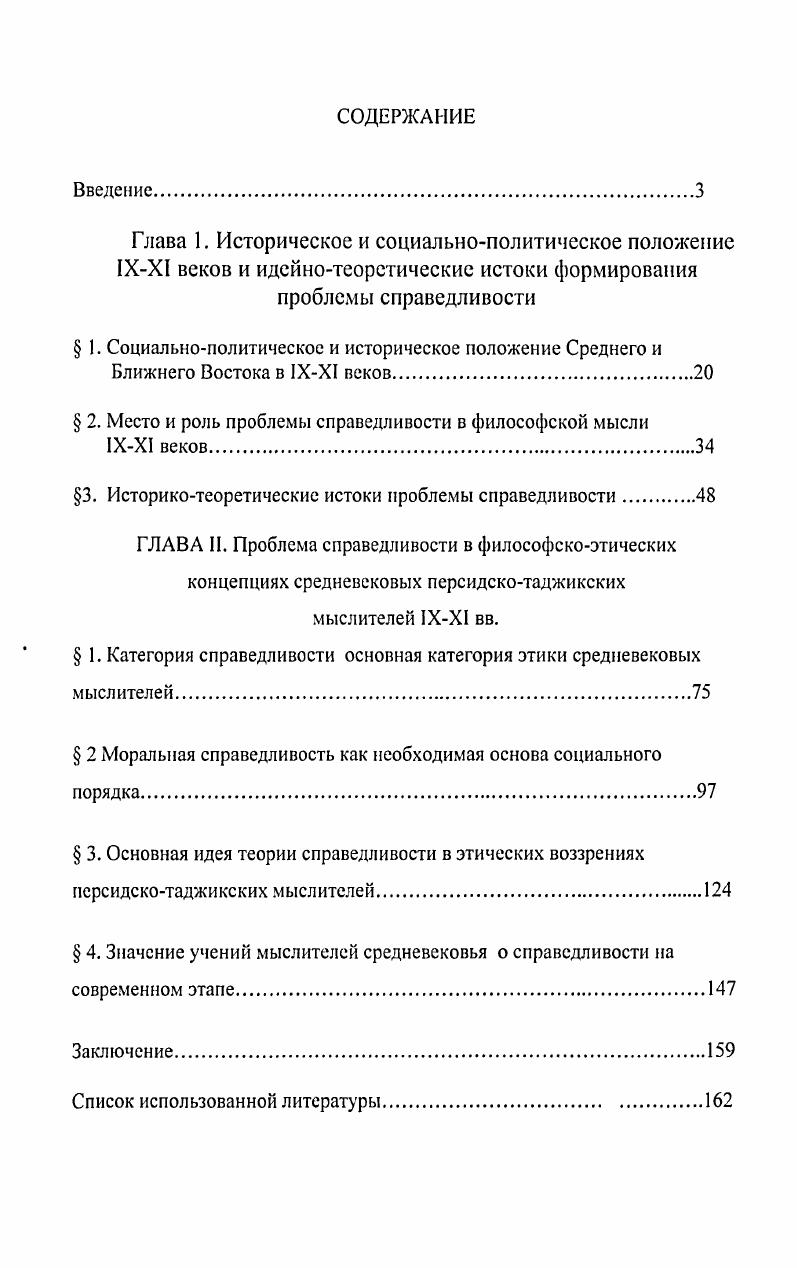 " 1. Социальнополитическое и историческое положение Среднего и