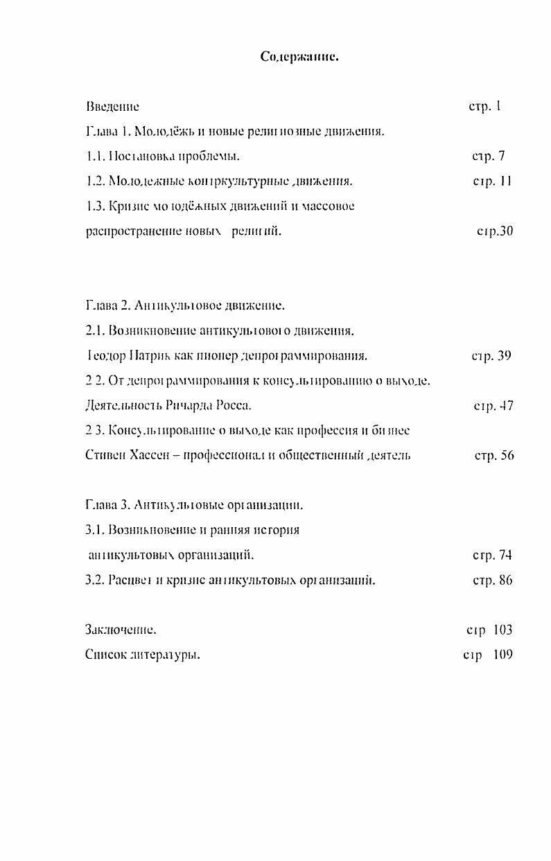 "Гллвл 1. Молоджь и новые релш но зиме движения.