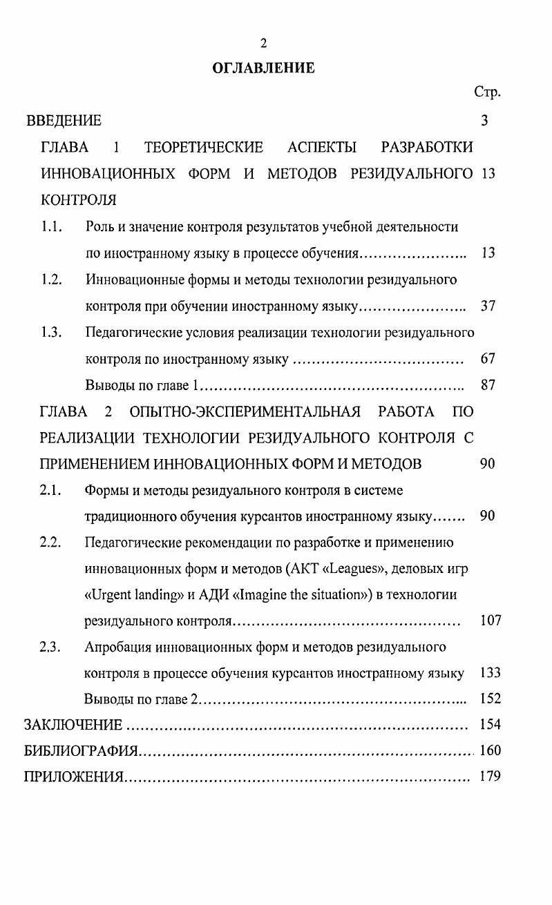"ГЛАВА 1 ТЕОРЕТИЧЕСКИЕ АСПЕКТЫ РАЗРАБОТКИ