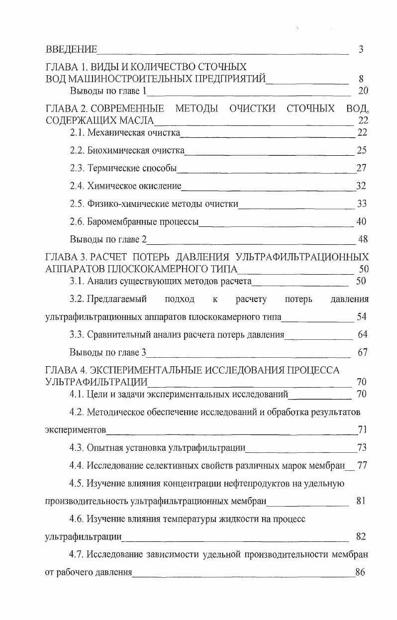 "ВОД МАШИНОСТРОИТЕЛЬНЫХ ПРЕДПРИЯТИЙ 