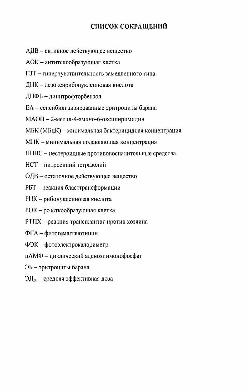 "ГЗТ гиперчувствительность замедленного типа