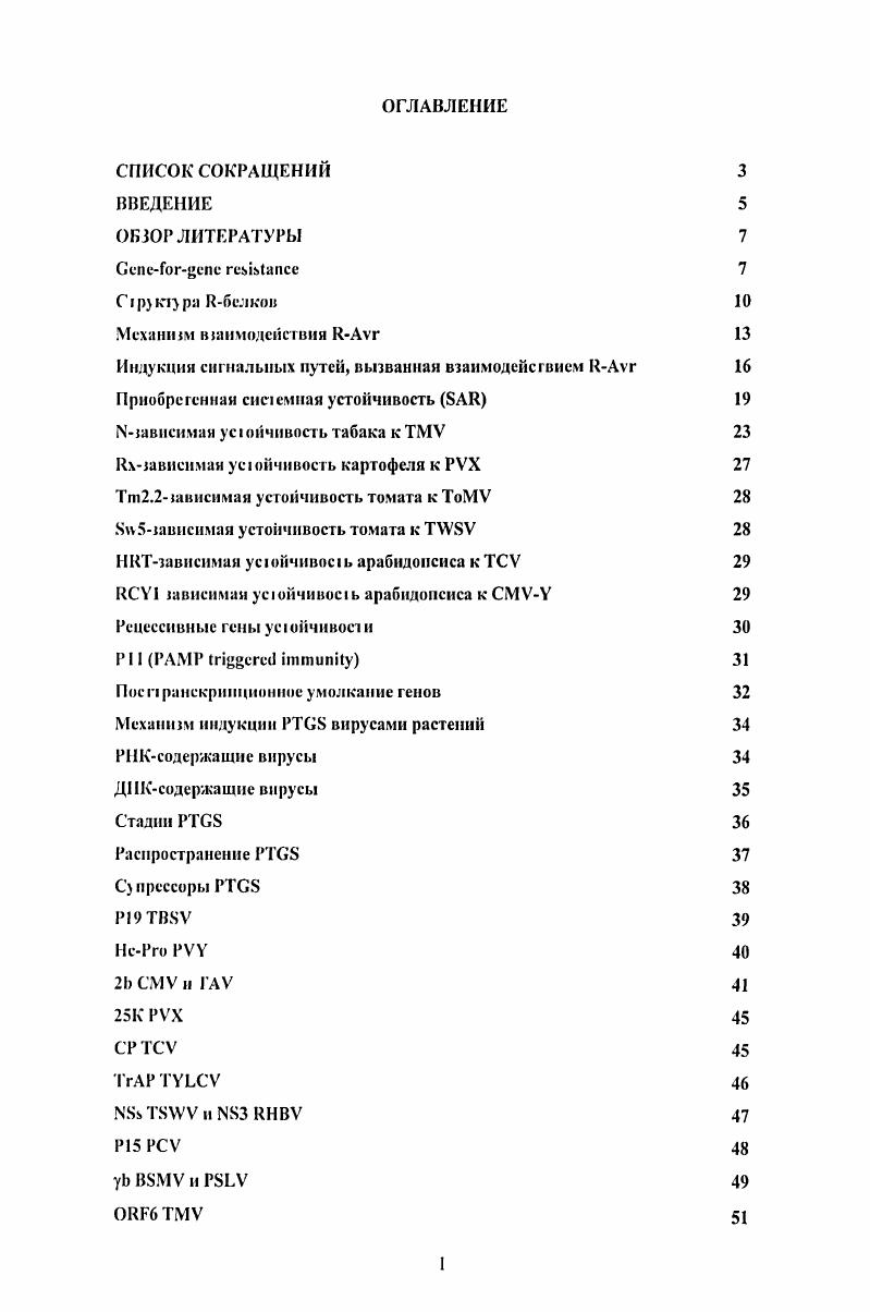 "Индукция сигнальных путей, вызванная взаимодействием v 