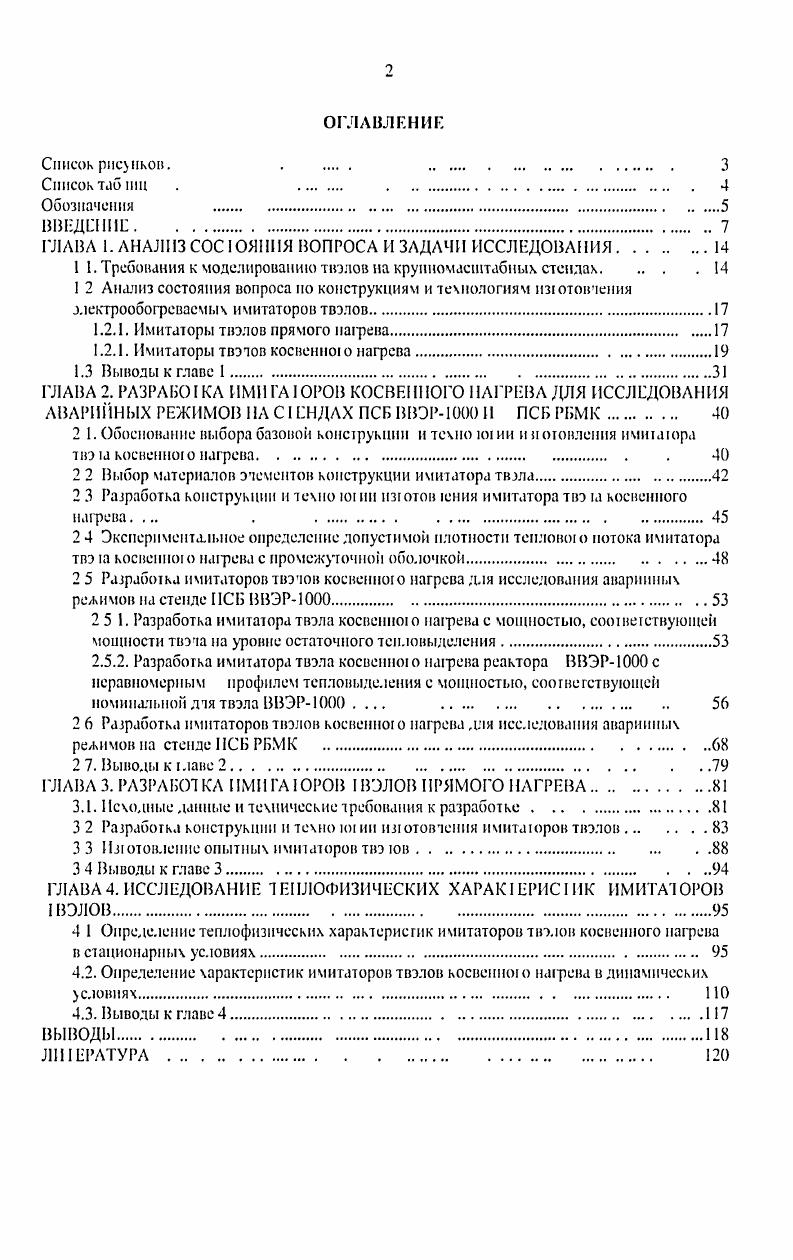 "ГЛАВА 1. АНАЛИЗ СОСОЯШЯ ВОПРОСА И ЗАДАЧИ ИССЛЕДОВАНИЯ.