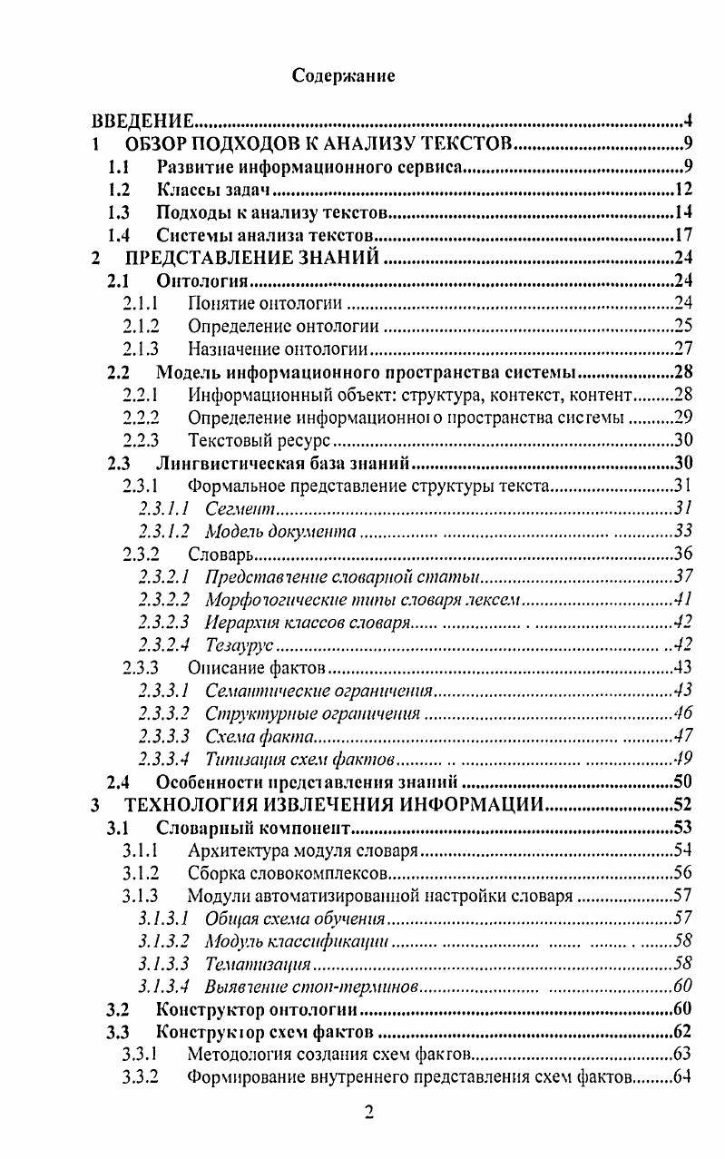"1.1 Развитие информационного сервиса