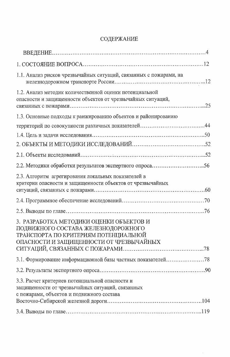 "2.2. Методики обработки результатов экспертного опроса