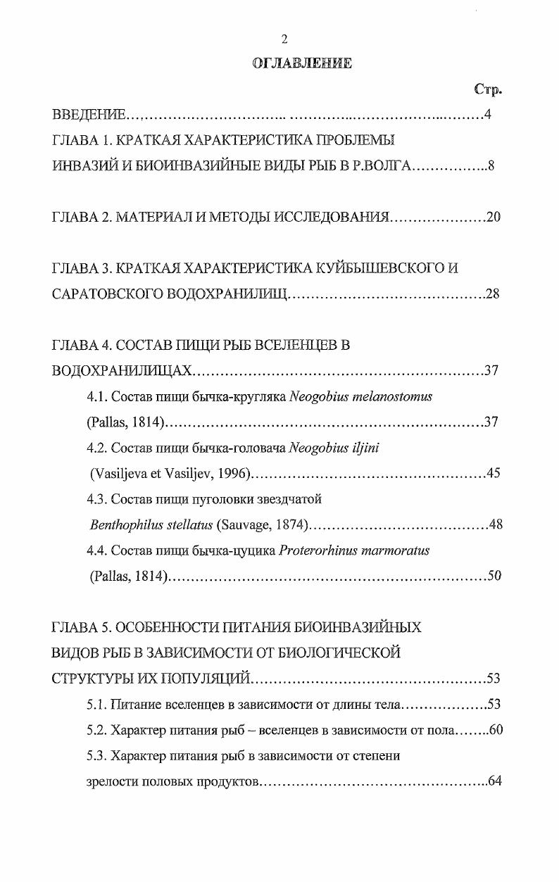 "ГЛАВА 1. КРАТКАЯ ХАРАКТЕРИСТИКА ПРОБЛЕМЫ