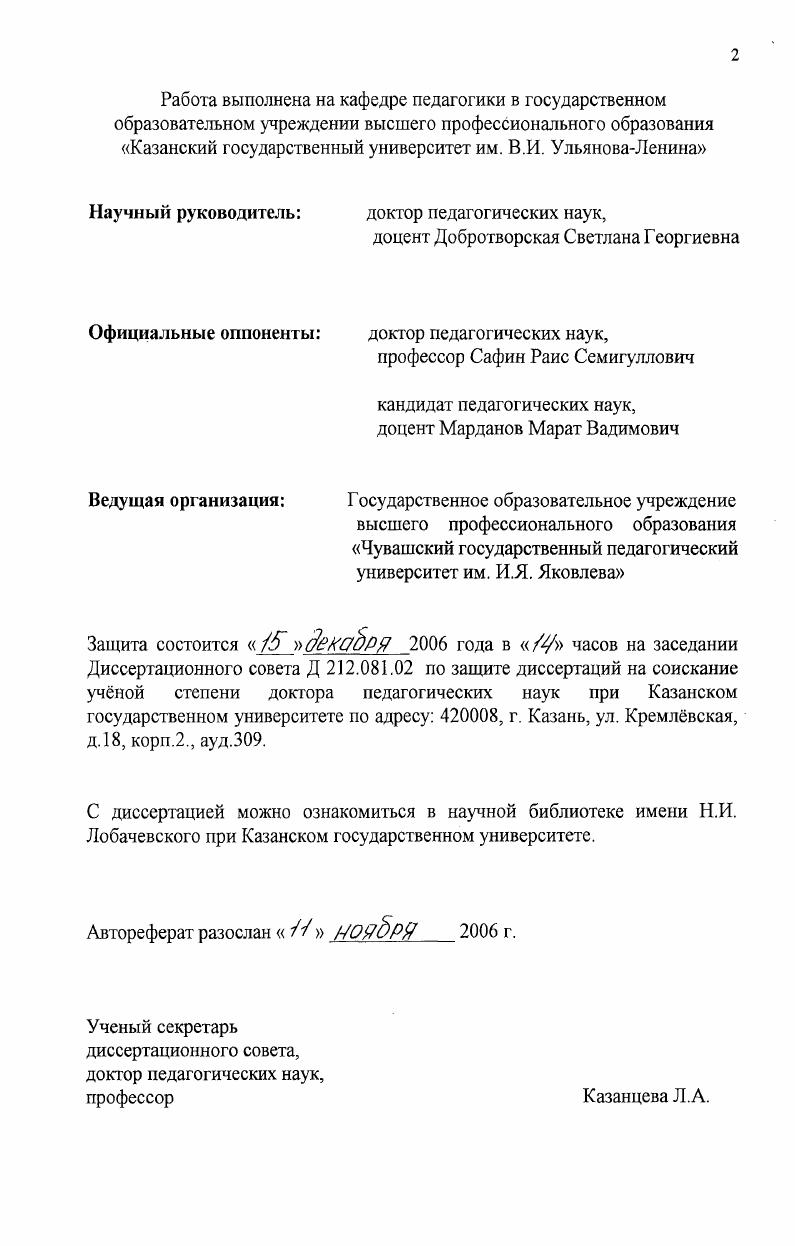 "1.1. Базовые понятия исследования. Компетентностный и заданный подходы в образовании