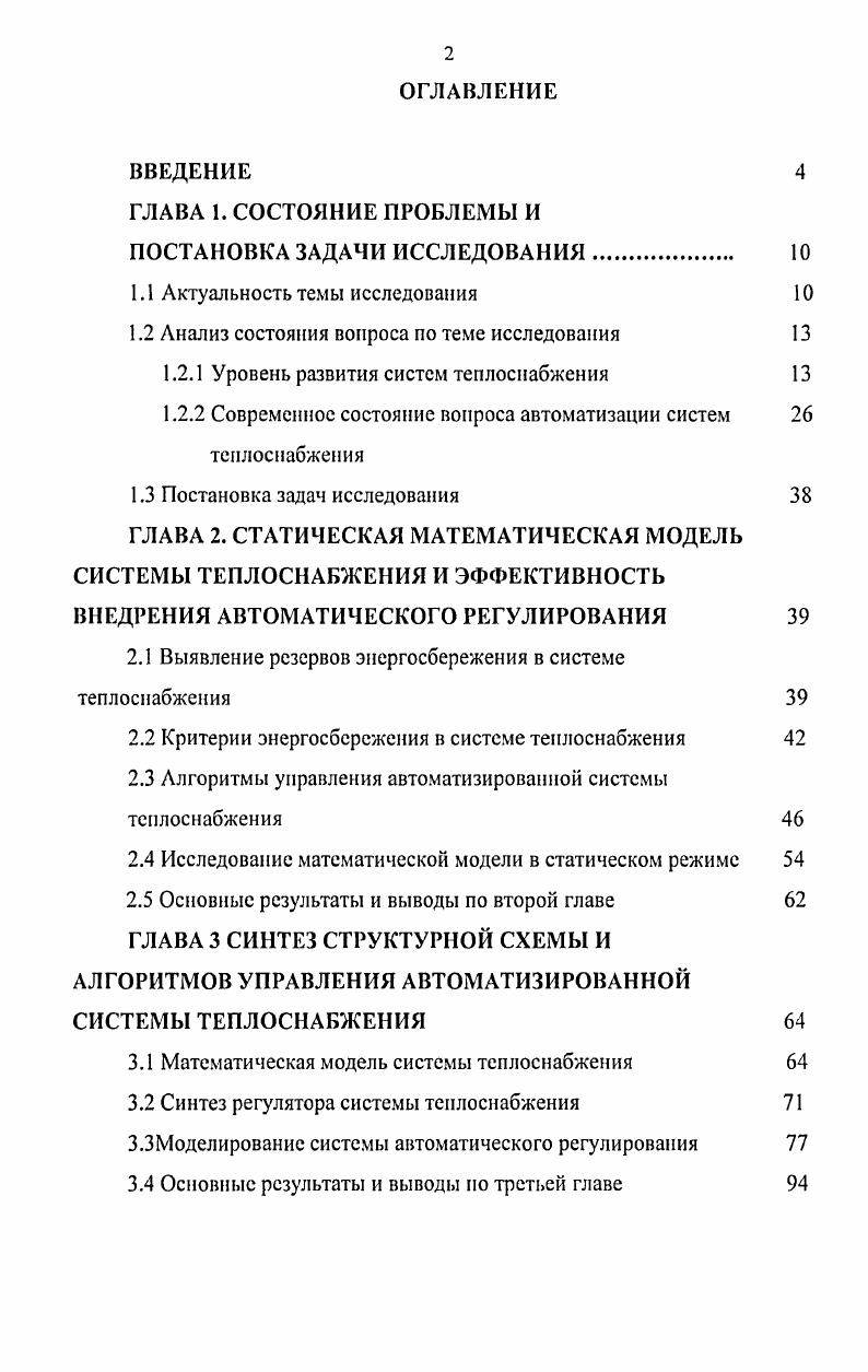 "1.1 Актуальность темы исследования 