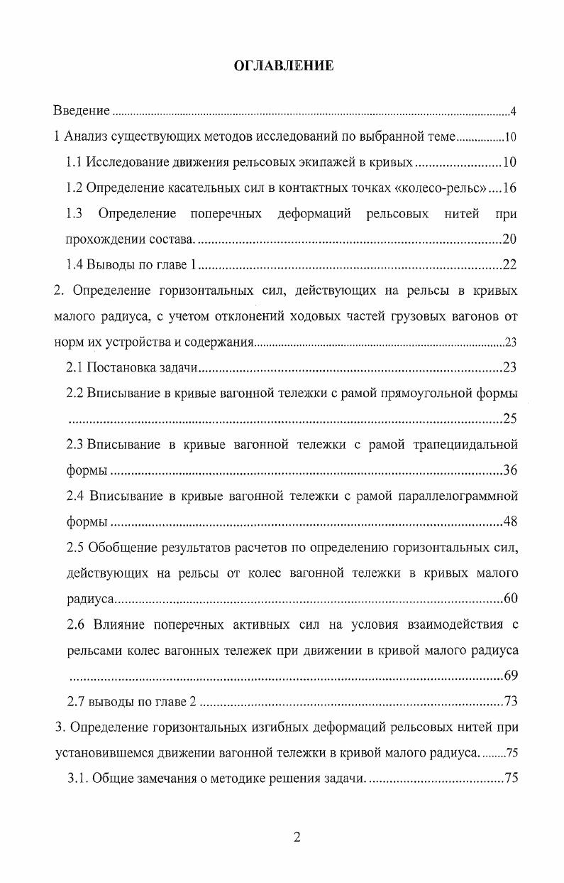 "1 Анализ существующих, методов исследований по выбранной теме