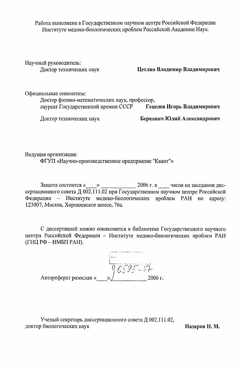 "1.1. Данные экспериментальных исследований явления образования объемного