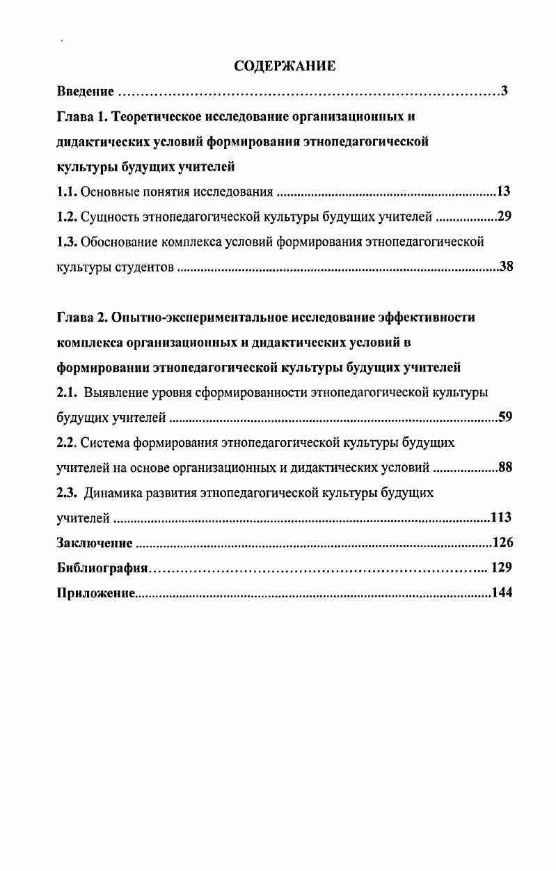 "1.1. Основные понятия исследования.