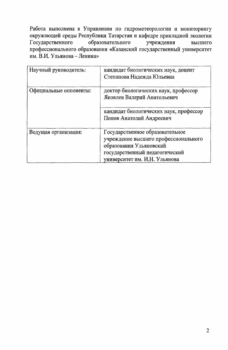 "1.1. Водохранилища, их специфика, влияние на окружающую среду
