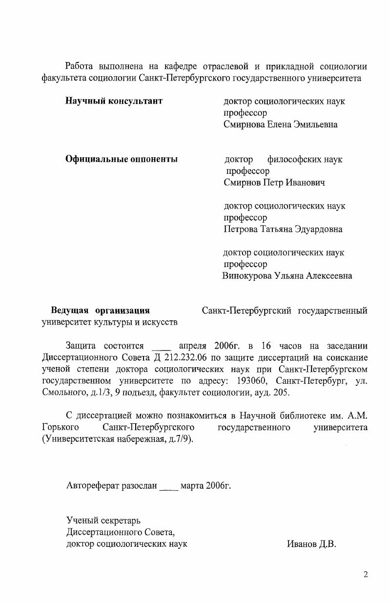 "Глава I. Историкотеоретические основы этнокультурного образования в России