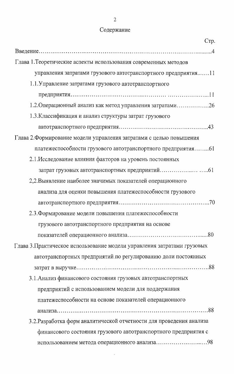 "﻿Глава 1.Теоретические аспекты использования современных методов