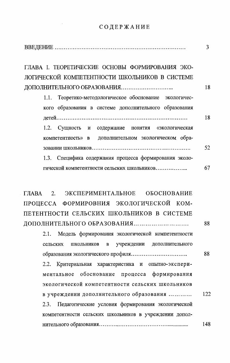 "в учреждении дополнительного образования . 