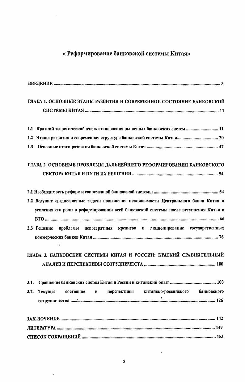 "ВВЕДЕНИЕ МНМ0тММИИИИИЧИНИММИИННЧММНИИ1НЧННННММНЧИИИМММШМЧ 