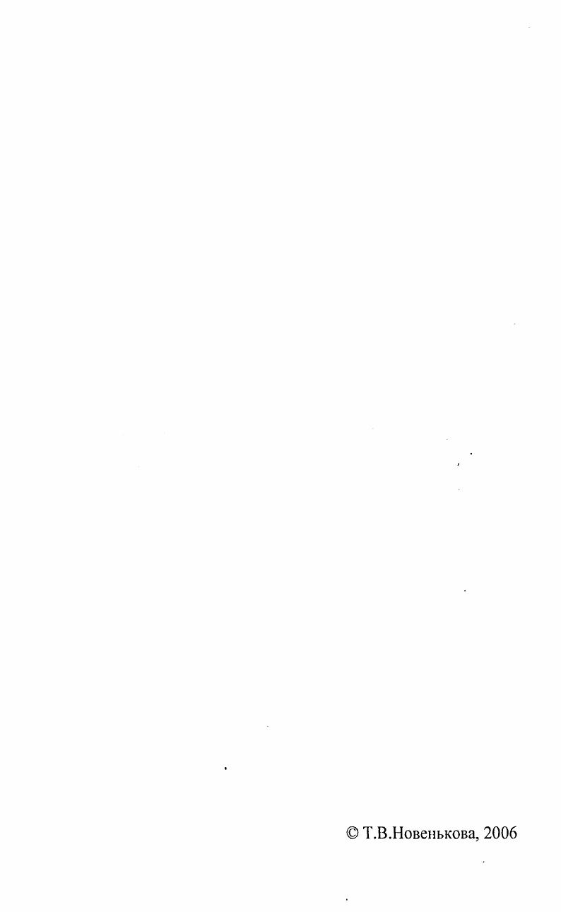 "посты ми До сегодняшних дней сохранилось достаточно много укреплений этой линии, которые в некоторых местах сохранили сво первоначальное значение. В году манифест Екатерины известил о присоединении Крыма, Тамани и правобережья Кубани. В начале года Александр Васильевич Суворов осмотрев местность вдоль р. Кубани принял решение о строительстве полевых укреплений и сам сделал чертежи оборонительных сооружений. Так была спроектирована Кубанская кордонная линия продолжительностью 0 км от Чрного моря до Ставрополя карта 2. Эта линия имела целью прикрывать русские пограничные поселения от набегов закубанских народов, шла вдоль правого берега р. Кубани. Линия делилась на 4 участка Баталпашинский, перекрывавший верховья Кубани и Кавказские Минеральные воды Ставропольский Прочноокопский УстьЛабинский. Под руководством А. В.Суворова в короткий срок были построены 5 крепостей и редутов. В числе укреплений линии были Архангельский форпост и Екатериподар. В г. Кубани казаки построили крепость Екатериподар. Долгое время крепость находилась в стадии станицы, поскольку изза постоянной военной опасности население не прибавлялось, Екатериподар не разрастался и не совершенствовался. С северной стороны крепости возвышался земляной вал, окружали крепость казачьи кордоны. Систему оборонительных сооружений представляли земляной ров, вал, бастионы. На западе линия граничила с Черноморской кордонной линией. 