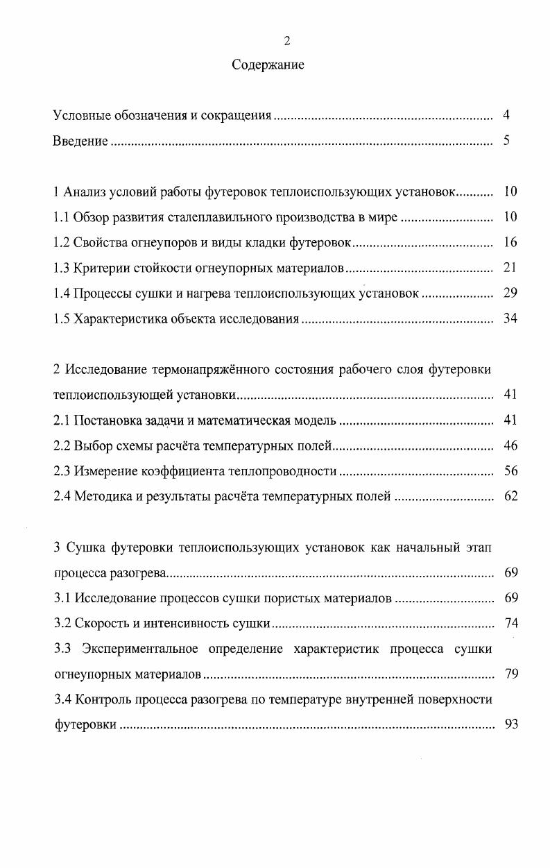 "Условные обозначения и сокращения. 
