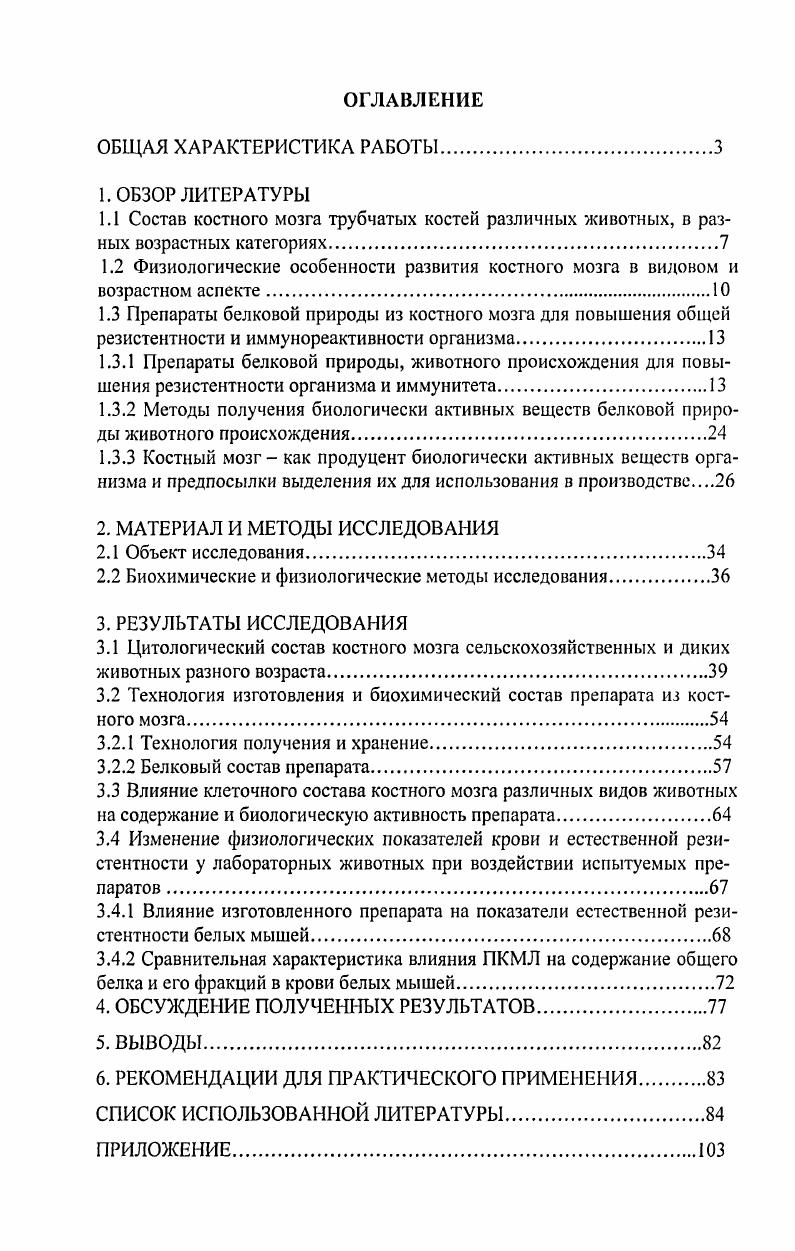"2.1 Объект исследования.