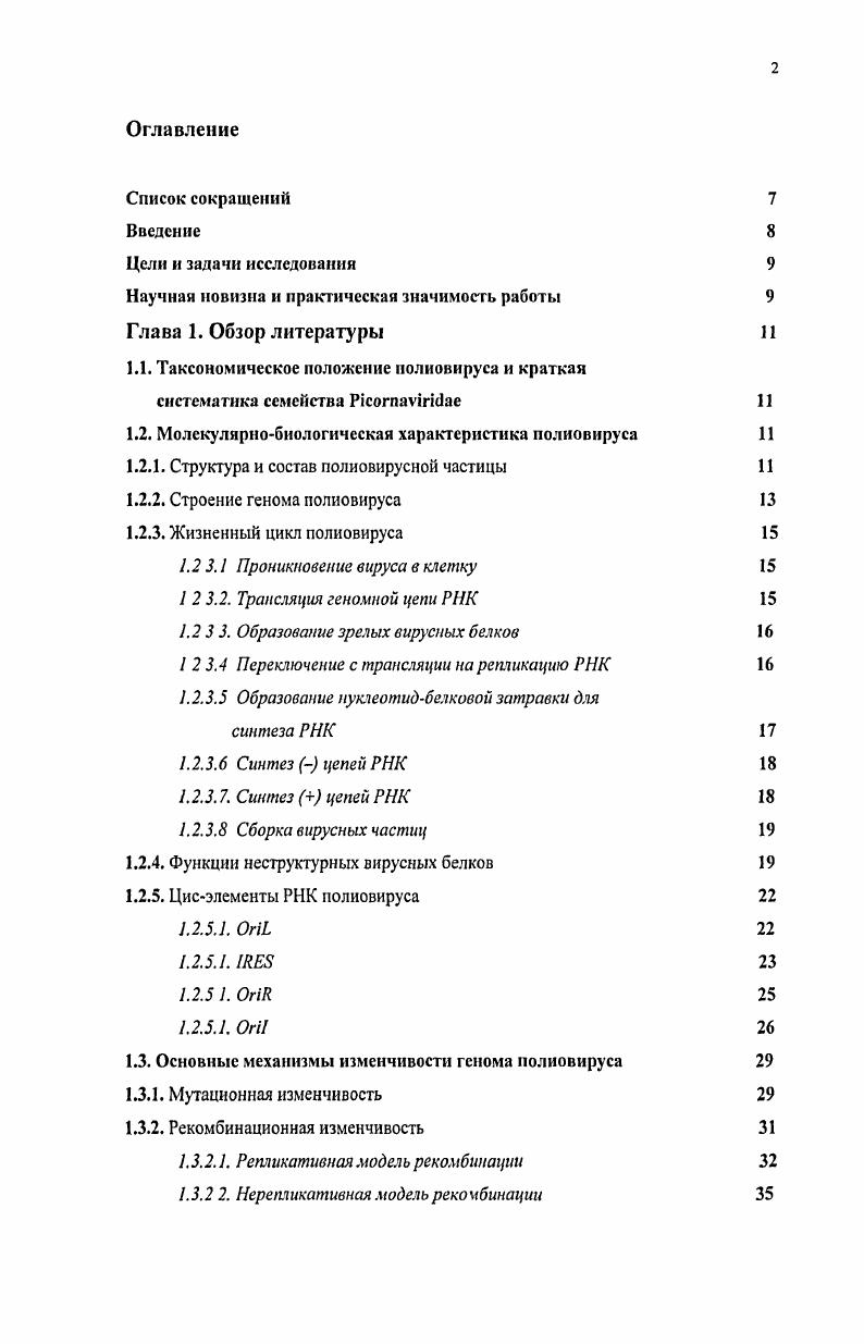 "Научная новизна и практическая значимость работы 