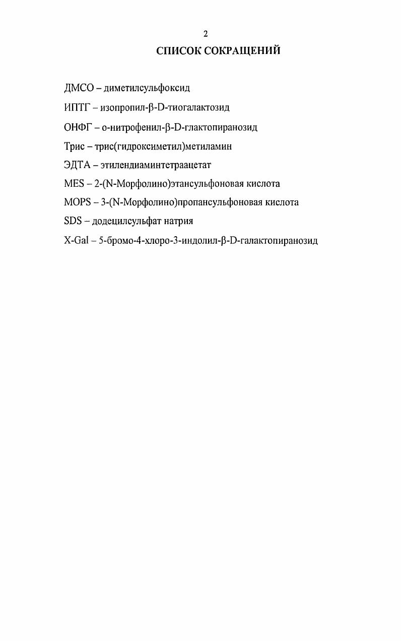 "ГЛАВА 1 ЭПИГЕНЕТИЧЕСКИЙ КОНТРОЛЬ ЭКСПРЕССИИ ГЕНОВ