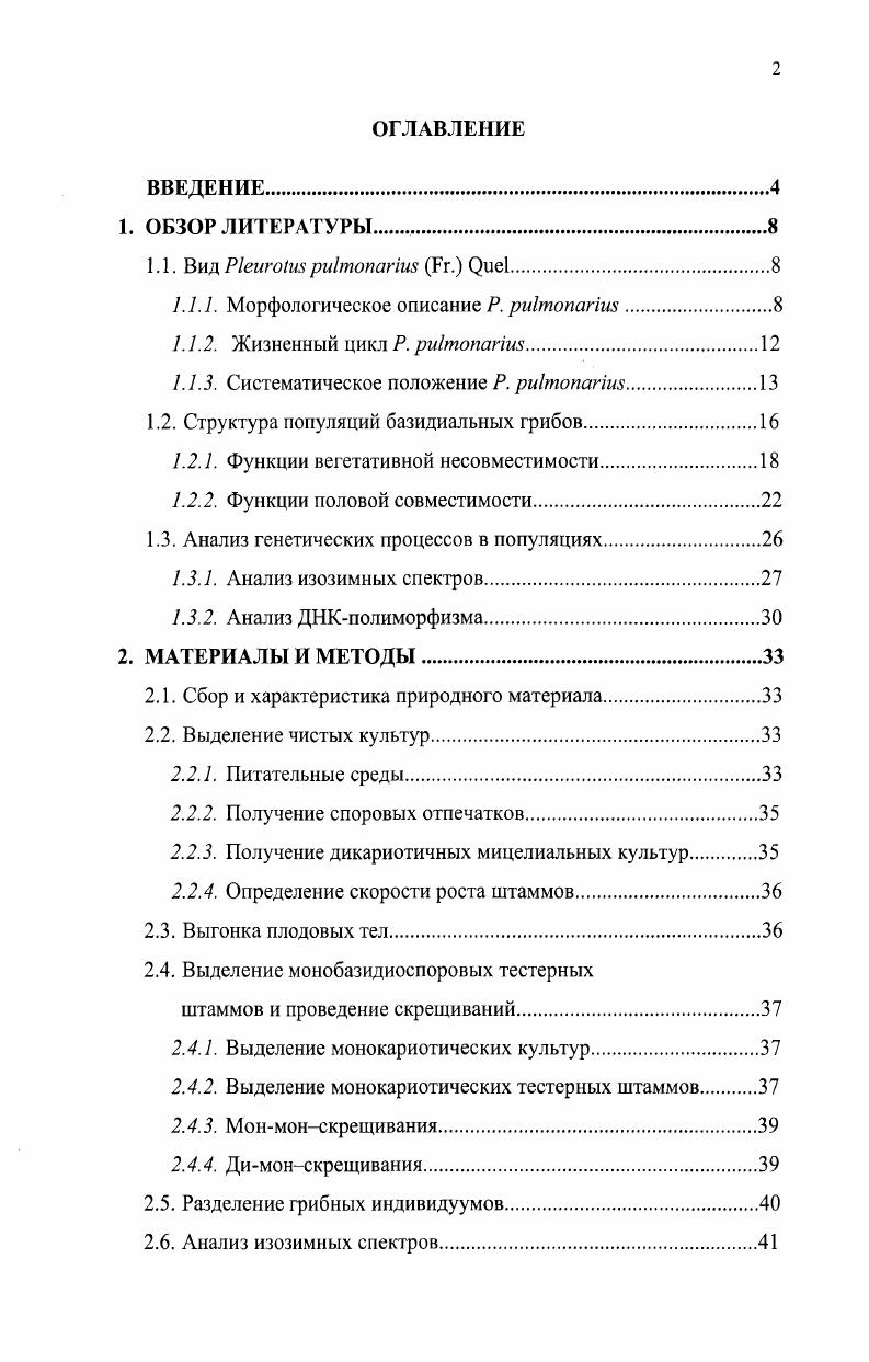 "1.1.1. Морфологическое описание . i