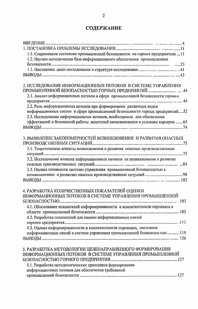"1. ПОСТАНОВКА ПРОБЛЕМЫ ИССЛЕДОВАНИЯ