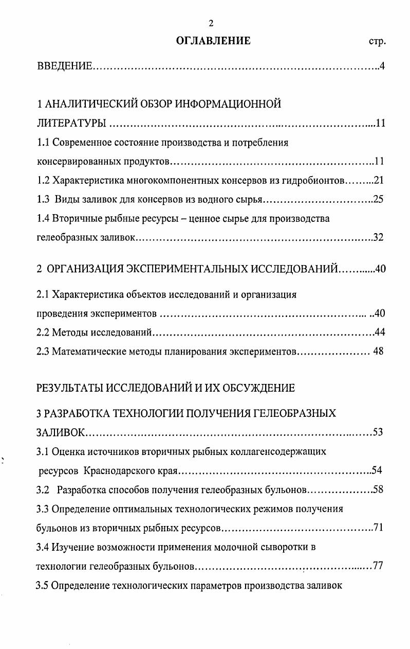 "1 АНАЛИТИЧЕСКИЙ ОБЗОР ИНФОРМАЦИОННОЙ