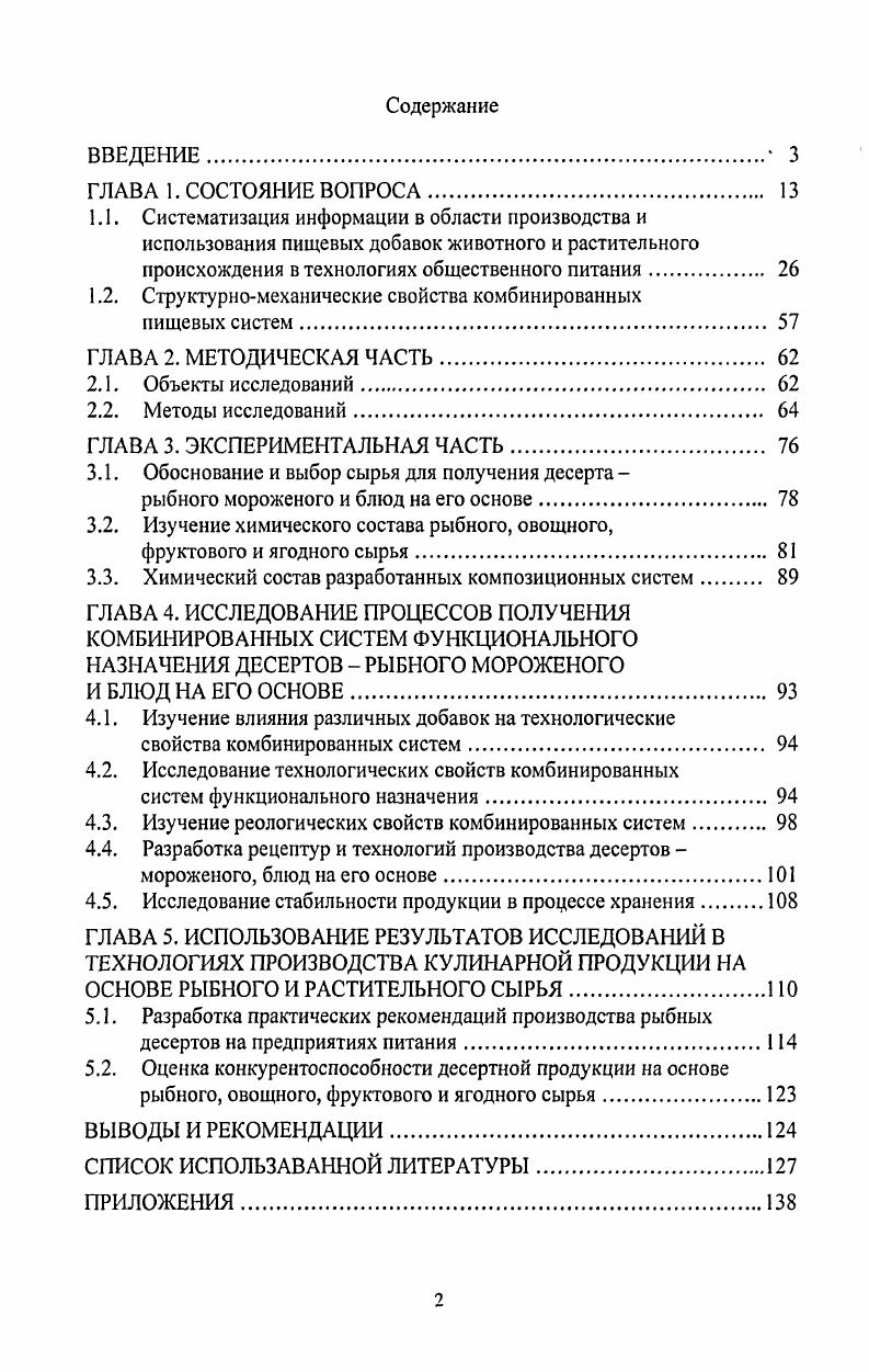 "1.1. Систематизация информации в области производства и