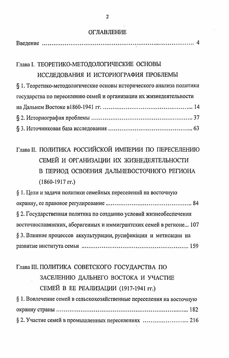 "Глава I. ТЕОРЕТИКОМЕТОДОЛОГИЧЕСКИЕ ОСНОВЫ